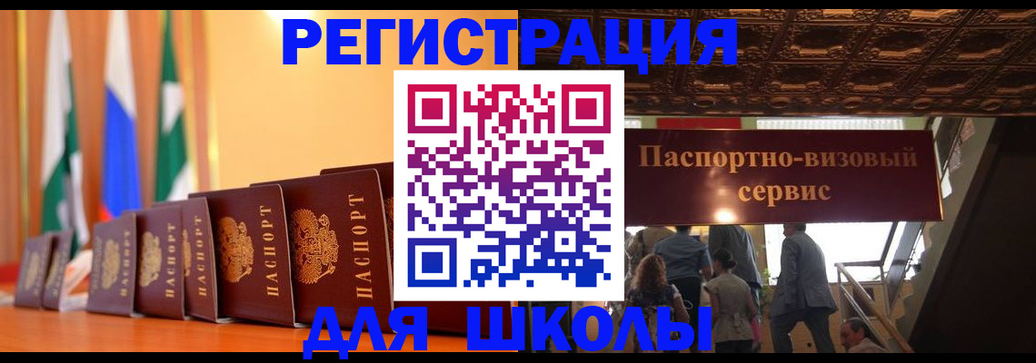 временная регистрация купить в Вяземском