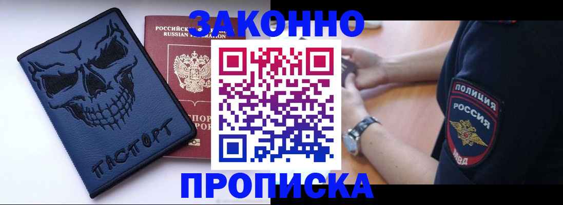 временная регистрация гарантия в Вяземском
